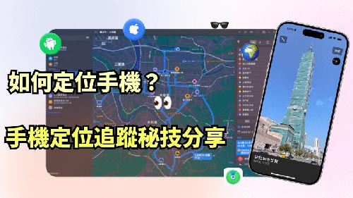 输手机号定位对方位置服务